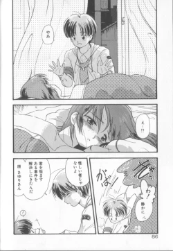 Page 87 of Romance no Megami-tachi