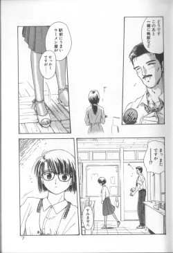 Page 8 of Romance no Megami-tachi