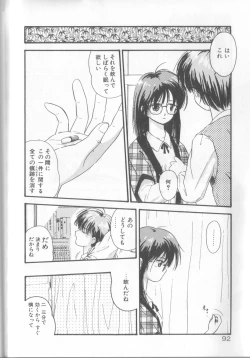 Page 93 of Romance no Megami-tachi