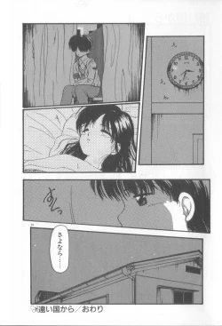 Page 95 of Romance no Megami-tachi