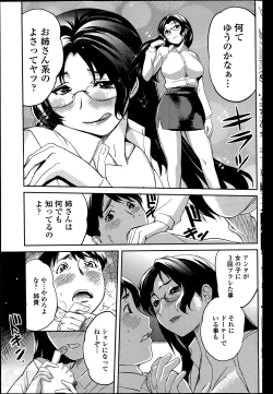 Page 131 of COMIC Penguin Club Sanzokuban 2014-05