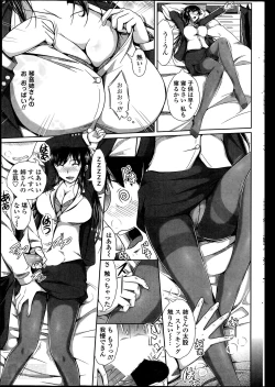 Page 175 of COMIC Penguin Club Sanzokuban 2014-05