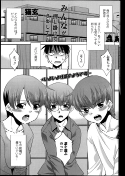 Page 191 of COMIC Penguin Club Sanzokuban 2014-05