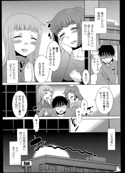 Page 210 of COMIC Penguin Club Sanzokuban 2014-05