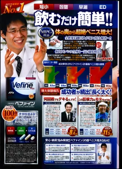 Page 241 of COMIC Penguin Club Sanzokuban 2014-05