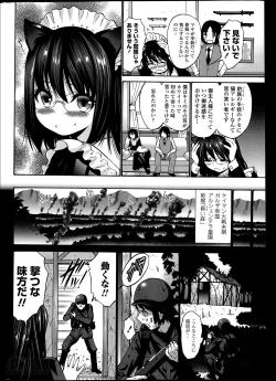 Page 42 of COMIC Penguin Club Sanzokuban 2014-05
