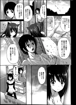 Page 55 of COMIC Penguin Club Sanzokuban 2014-05