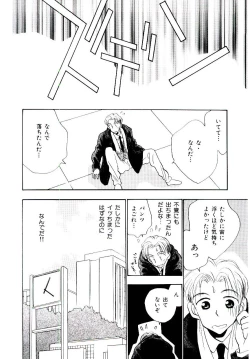 Page 115 of Boku no Suki na Kanojo