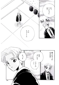 Page 116 of Boku no Suki na Kanojo