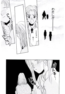 Page 150 of Boku no Suki na Kanojo