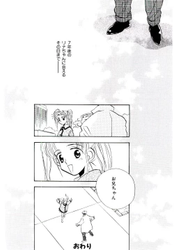 Page 167 of Boku no Suki na Kanojo