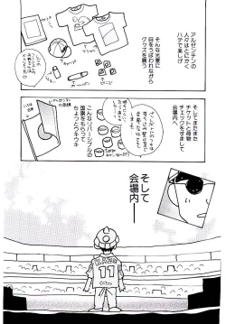 Page 170 of Boku no Suki na Kanojo