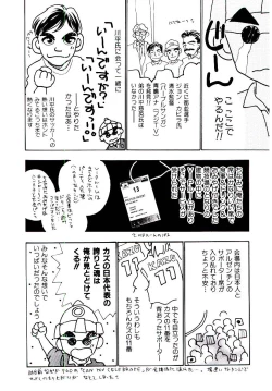 Page 171 of Boku no Suki na Kanojo