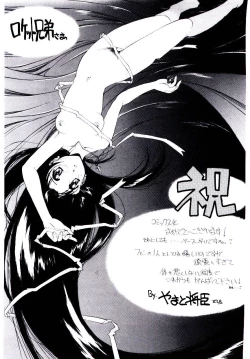 Page 174 of Boku no Suki na Kanojo