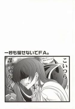 Page 33 of Boku no Utsukushii Hito Dakara