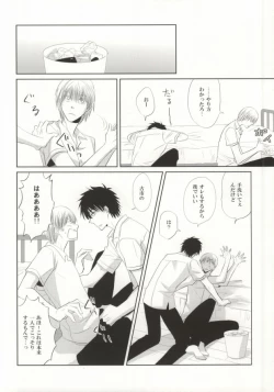 Page 13 of Mikanjuku Cherry