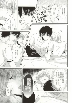 Page 14 of Mikanjuku Cherry
