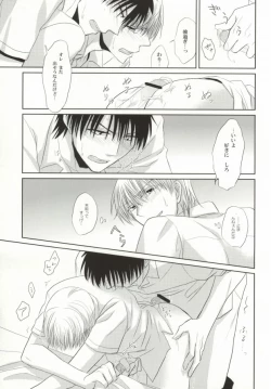 Page 18 of Mikanjuku Cherry