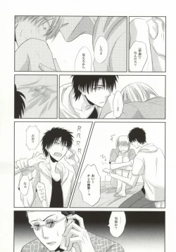 Page 26 of Mikanjuku Cherry