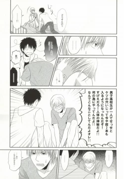 Page 28 of Mikanjuku Cherry