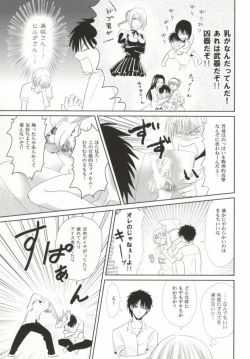 Page 6 of Mikanjuku Cherry