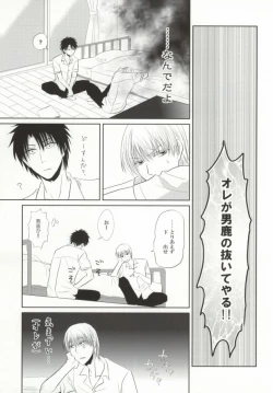 Page 8 of Mikanjuku Cherry