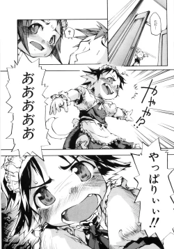 Page 108 of 幼女の穴