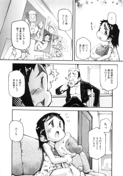 Page 10 of 幼女の穴