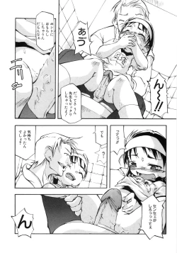 Page 139 of 幼女の穴