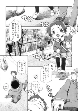 Page 43 of 幼女の穴