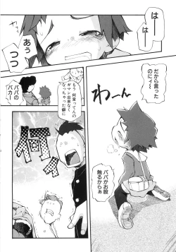 Page 45 of 幼女の穴