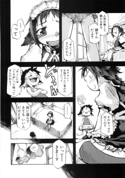 Page 89 of 幼女の穴