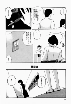 Page 12 of Fancy Tool