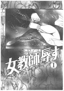 Page 126 of Onna Kyoshi Yogosu!