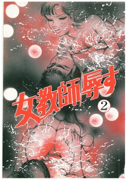 Page 148 of Onna Kyoshi Yogosu!