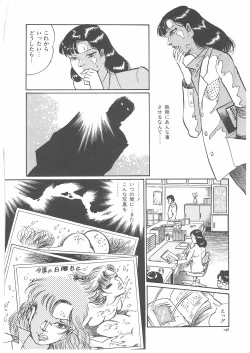 Page 151 of Onna Kyoshi Yogosu!