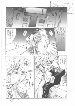 Page 15 of Onna Kyoshi Yogosu!