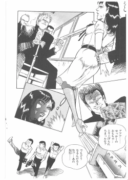 Page 164 of Onna Kyoshi Yogosu!