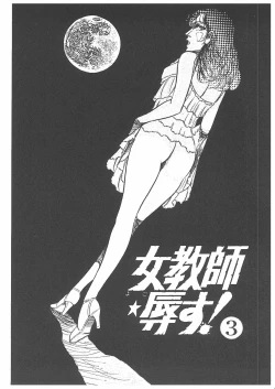 Page 170 of Onna Kyoshi Yogosu!