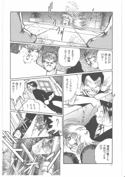 Page 19 of Onna Kyoshi Yogosu!