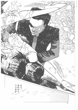 Page 207 of Onna Kyoshi Yogosu!