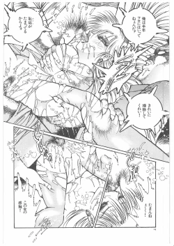 Page 21 of Onna Kyoshi Yogosu!