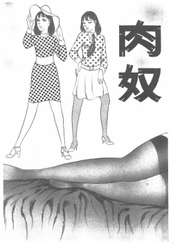 Page 28 of Onna Kyoshi Yogosu!