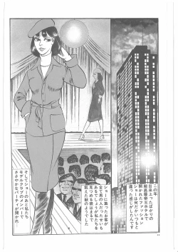 Page 29 of Onna Kyoshi Yogosu!