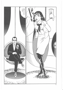 Page 31 of Onna Kyoshi Yogosu!