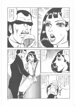 Page 32 of Onna Kyoshi Yogosu!