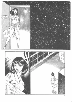 Page 51 of Onna Kyoshi Yogosu!