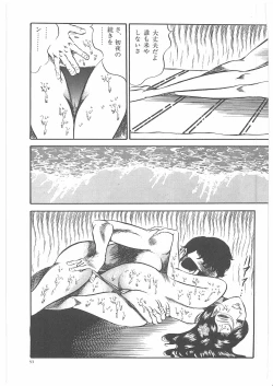Page 60 of Onna Kyoshi Yogosu!