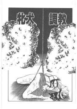 Page 78 of Onna Kyoshi Yogosu!