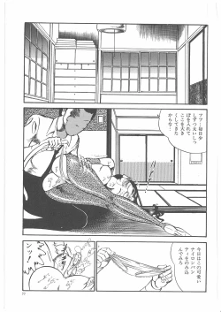 Page 84 of Onna Kyoshi Yogosu!